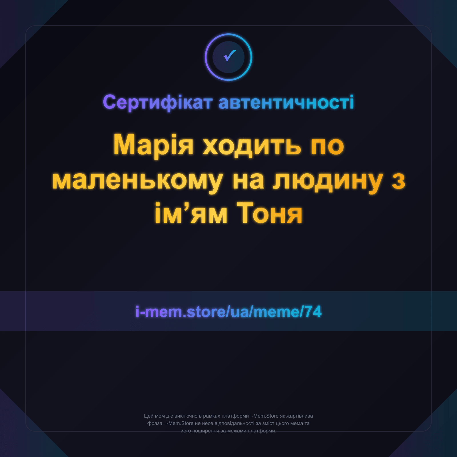 Сертифікат автентичності