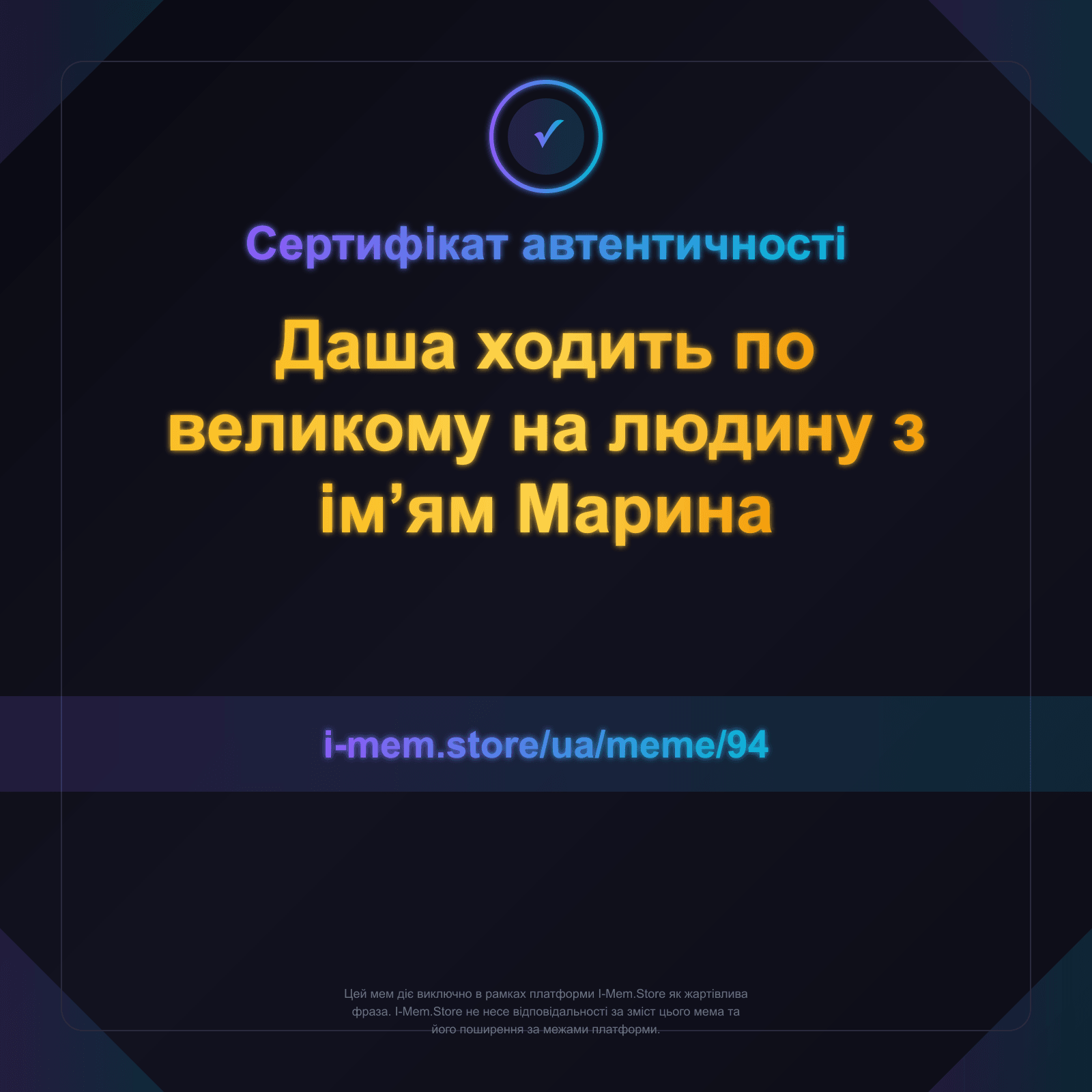 Сертифікат автентичності